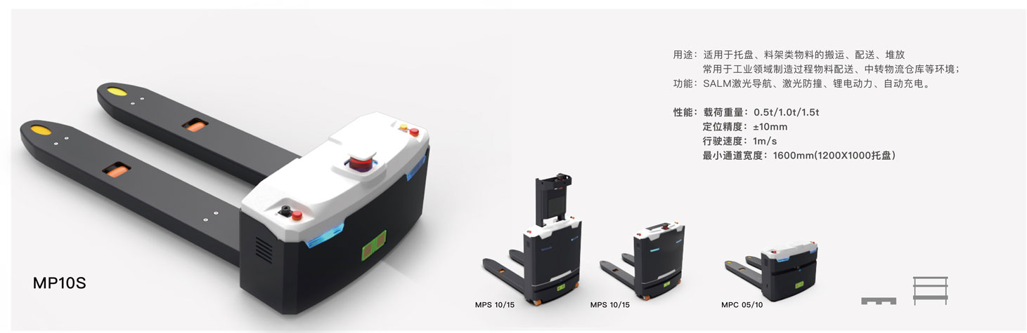 jinnianhuiAGV机器人的A系列与M系列产品