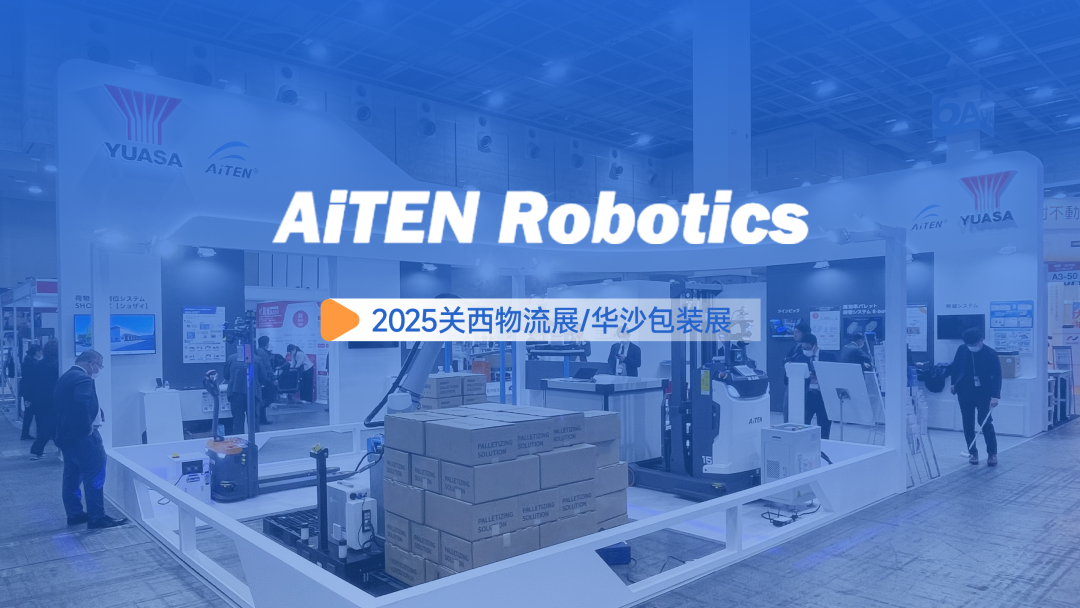 双展破界！jinnianhui.com机器人适配全球场景