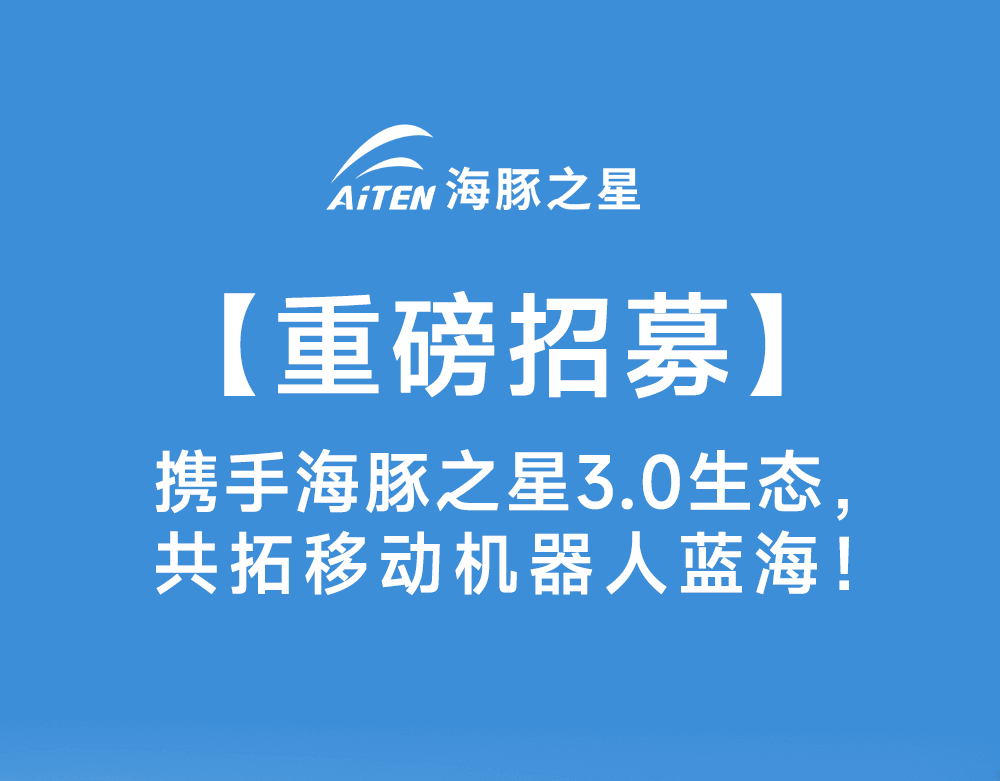 智启新生态·共赢新未来——jinnianhui机器人渠道合作模式3.0版