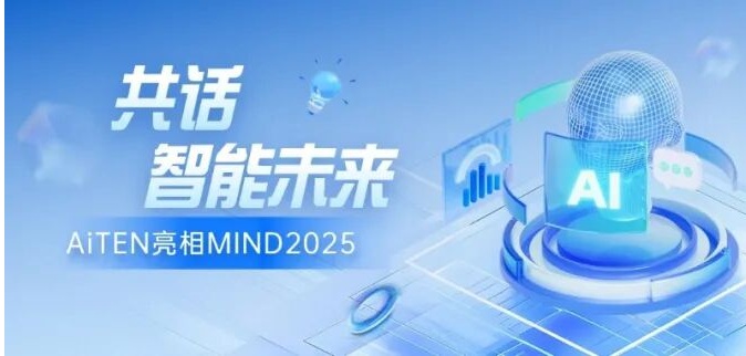 聚焦MIND2025丨jinnianhui.com与全球顶尖学者共探具身智能新篇章